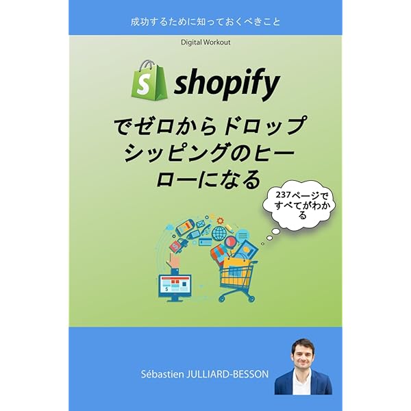 日本人が知らなかったネットで稼ぐ新手法ドロップシッピング 日本人が知らなかったネットで稼ぐ新手法 ドロップシッピング