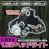 6000Lm CREE LEDヘッドライト USBボート付 生活防水仕様 点灯モード リチウムイオン電池充電式 XM-L2x3灯 BORUIT RJ-5000【防犯防災 アウトドア 登山 自転車 夜釣