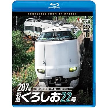 列車の中の人々　/　カジミェシュ・クッツ  ブルーレイ Amazon.co.jp 売れ筋ランキング: undefined の中で最も人気の