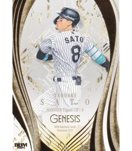 Amazon.co.jp: ドリームオーダー CSD01-T08 佐藤 輝明 阪神タイガース