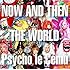 NOW AND THEN ~THE WORLD~
