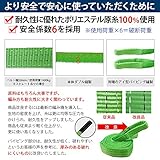 ベストアンサー スリングベルト 幅50mm 4m 10pcs