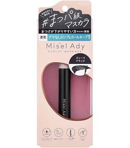 Amazon.co.jp: スキューズミー ミゼルエディ リキッドアイライナー 101