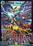デュエルマスターズ 不死鳥縫合 ブラック・ビッグバン(スーパーエクストラカード) 禁王創来（DM23-BD1） デュエマ 水/闇/自然文明
