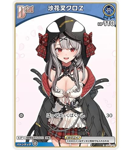Amazon.co.jp: OFFICIAL CARD GAME クインテットスペクトラム 沙花叉