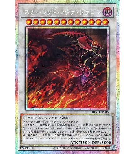 Amazon.co.jp: LOSP-JP013 スカーレッド・スーパーノヴァ・ドラゴン
