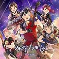 ツナグ、ソラモヨウ(Blu-ray付生産限定盤)