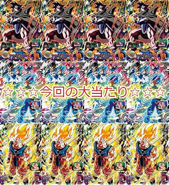 Amazon Sdbh 速達 ドラゴンボールヒーローズ Secシークレット確定 キラ5枚オリパ福袋 Dbh トレカ 通販