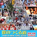 �l�̂��铹 Road to NEW YORK,2015