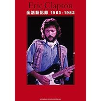 エリック・クラプトン全活動記録 1963-1982 | マーク・ロバーティ, 前