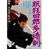 眠狂四郎炎情剣('65大映)他 眠狂四郎炎情剣(65大映)他