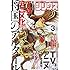 「月刊少年シリウス 2017年3月号」