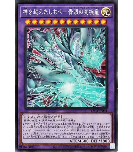 遊戯王 OCG 蒼の深淵ディープアイズ・ホワイト・ドラゴン シークレットレア Amazon.co.jp: 遊戯王カード 蒼の深淵 ディープアイズ・ホワイト