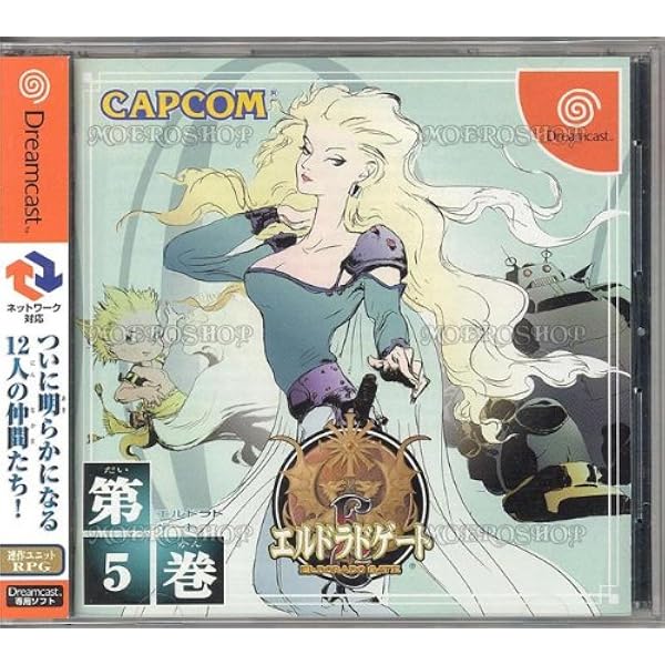 Amazon | エルドラドゲート 6巻 | ゲームソフト