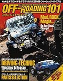 オフローディング101