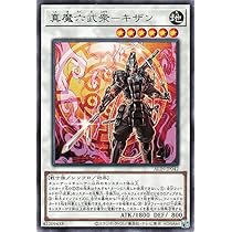 Amazon.co.jp: 遊戯王カード 真魔六武衆－シエン(ウルトラレア