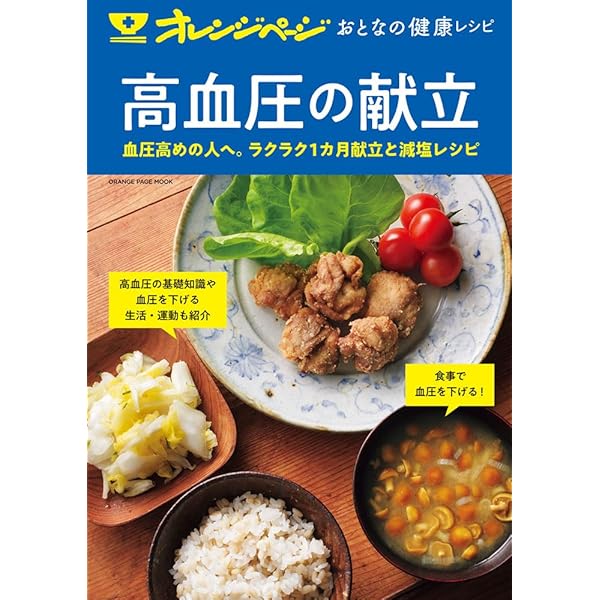 【高血圧】食事だけで血圧を下げる 藤城式 食事法 DVD 本 セット 美品 高血圧】食事だけで血圧を下げる 藤城式 食事法 DVD 本 セット 美品