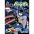 桑田次郎「バットマン The BatManga Jiro Kuwata Edition」