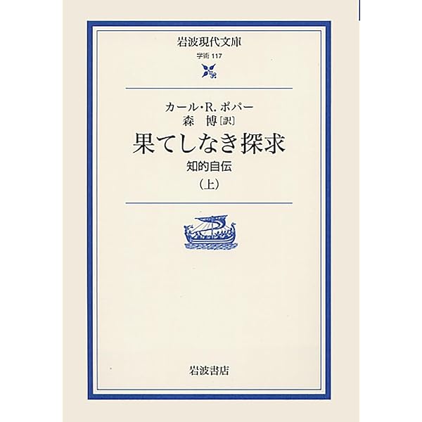 Amazon.co.jp: 自我と脳〈上・下〉 2冊セット : カール・R.ポパー