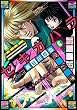 セキガハラ 6 (SPコミックス)