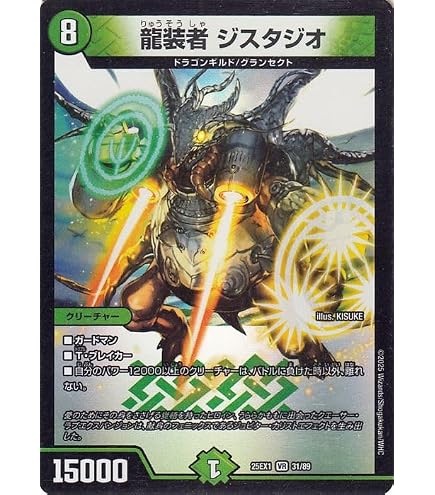 Amazon.co.jp: 【シークレットレア】デュエマ DM25EX1 SPR秘4/SPR秘5