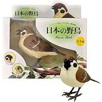 Amazon | TKSK 日本の野鳥 ミュージックバード スズメ 人感センサー