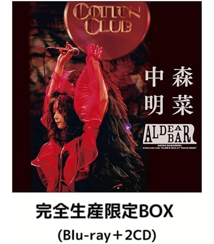 Amazon.co.jp: 【通常盤 Blu-ray】【先着限定グッズ(オリジナルスマホ 