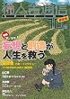 稀人舎通信SPECIAL10号