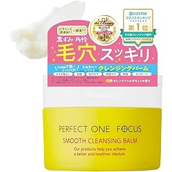 パーフェクトワンフォーカス ピールオフクレンジングバーム 50g 8個セット Amazon | パーフェクトワンフォーカス PERFECT ONE FOCUS ピールオフ