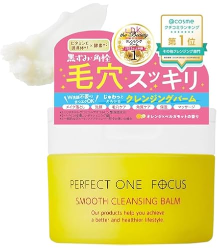 Amazon | パーフェクトワンフォーカス PERFECT ONE FOCUS ピールオフ