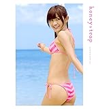 さとう里香写真集 『 honey & trap 』