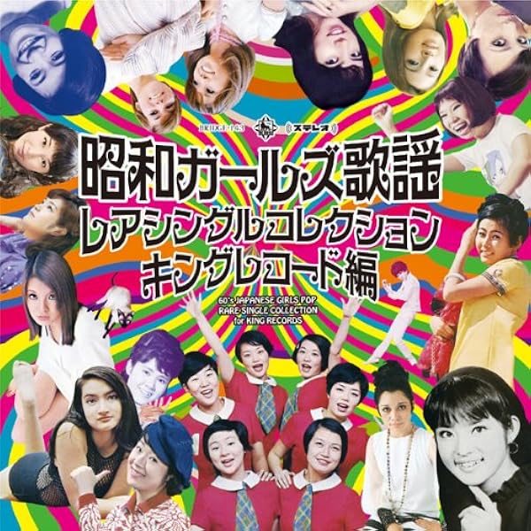 昭和歌謡 まとめ3枚 激レア r&b COCONUTS DISK WEBSTORE / オールディーズ / 懐メロ / 昭和歌謡