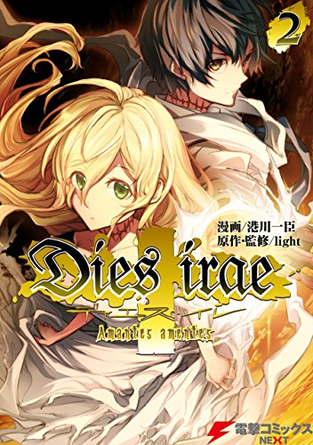 『Dies irae～Amantes amentes～』2巻