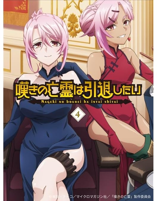 【非売品】アニメ「嘆きの亡霊は引退したい 複製原画 キャラファイングラフ」 非売品】アニメ「嘆きの亡霊は引退したい 複製原画 キャラファイングラフ」