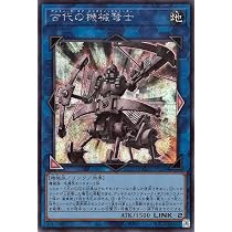 Amazon.co.jp: 遊戯王カード 古代の機械弩士(シークレットレア