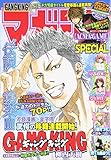 マガジンSPECIAL 2016年 2/5 号 [雑誌]: 週刊少年マガジン             増刊