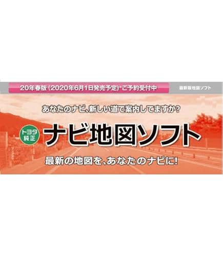 Amazon | トヨタ(TOYOTA) トヨタ純正 ナビゲーション用 地図更新SD