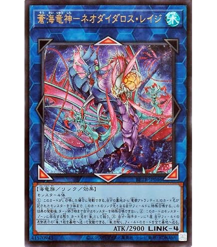 Amazon.co.jp: 遊戯王 ラッシュデュエル 海竜－ダイダロス ラッシュ