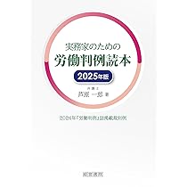 【中古】 労働紛争解決実務講義 相談事例と判例に基づく/日本法令/河本毅 中古】 労働紛争解決実務講義 相談事例と判例に基づく/日本法令
