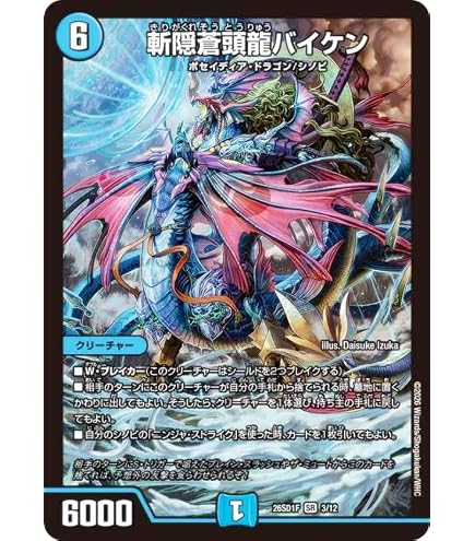 Amazon.co.jp: デュエルマスターズ 神聖麒 シューゲイザー