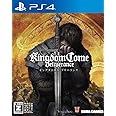 キングダムカム・デリバランス - PS4