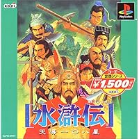 PlayStation - SUIKODEN TENDO 108SEI 水滸伝 天導一〇八星 [PS]002 PlayStation - SUIKODEN TENDO 108SEI 水滸伝 天導一〇八星 [PS
