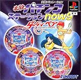 必殺パチンコステーションnow9 ダーティペア