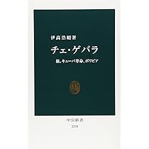 チェ ゲバラ 初回限定BOX 3枚組+本☆ベニチオ デルトロ キューバ 革命 615BhX3ZC6L._AC_UL210_SR210,