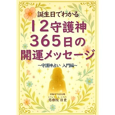 増補版 日本の民俗学のエッセンス 日本民俗学のエッセンス 増補版: 日本民俗学の成立と展開
