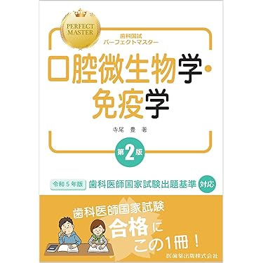 本5冊セット 病み1,3,4 微生物学超入門 液状系製剤学 本5冊セット 病み1,3,4 微生物学超入門 液状系製剤学