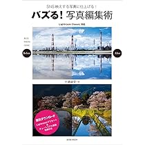 風景写真RAW現像入門 (玄光社MOOK) | 関 一也, . |本 | 通販 | Amazon