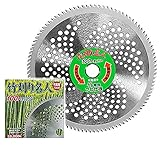 鬼の爪 竹刈り名人100Pチップソー255mm 4枚セット