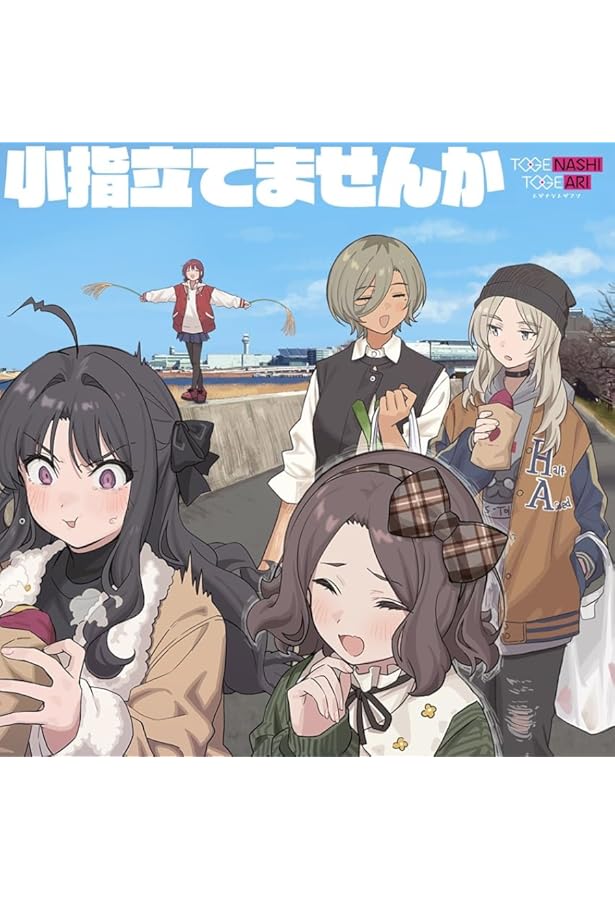 GIRLS BAND CRY 1st FAN BOOK | GC編集部, 東映