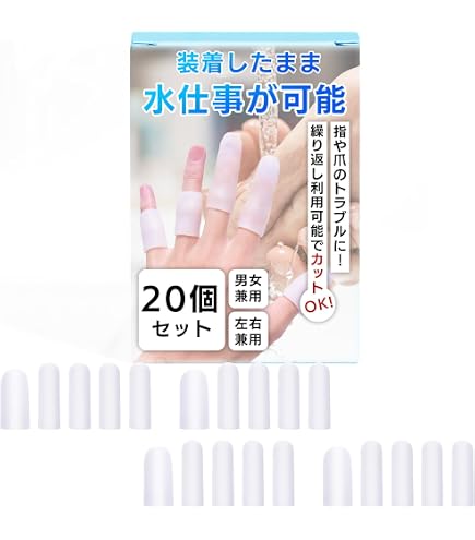 Amazon | リウマチ指サック(2個入り) 2セット | ノーブランド品 | 指用